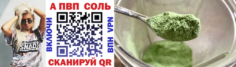 A PVP VHQ Окуловка
