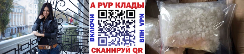Alpha-PVP крисы CK  купить наркотики цена  Окуловка 