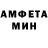 Амфетамин Розовый Olya Momotova
