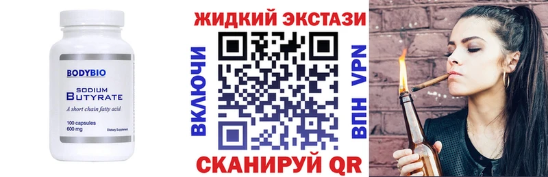 БУТИРАТ оксана  где купить наркоту  KRAKEN   Окуловка 