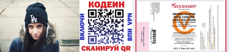 Кодеиновый сироп Lean напиток Lean (лин)  Окуловка 