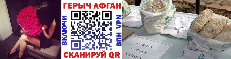 Героин Афган  Окуловка 