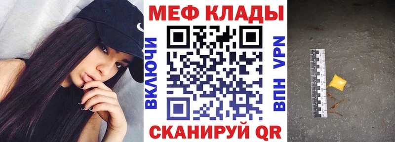 Меф мяу мяу  Окуловка 