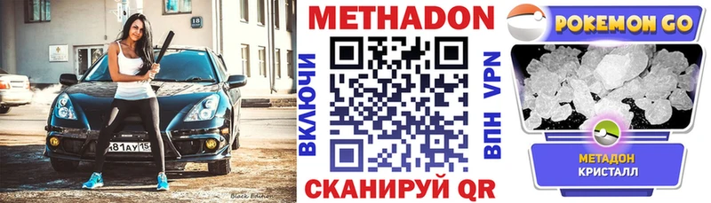 МЕТАДОН белоснежный  mega маркетплейс  Окуловка 